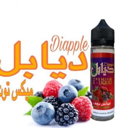 ديابل شيشة  ميكس بيري نكهة  توت ازرق توت احمر توت