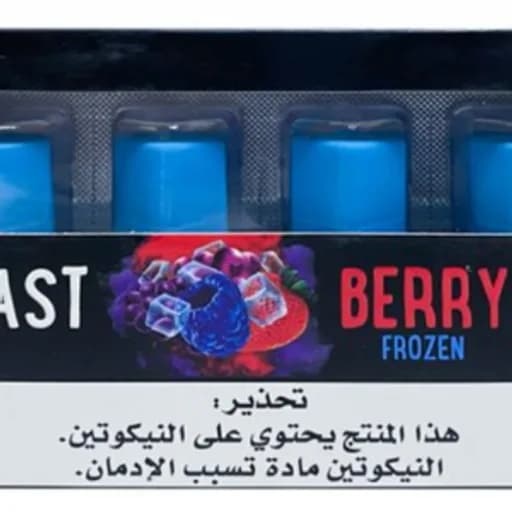 بي بود بودات معبأة بودات بي بود بلاست بيري فروزن  نكهة  توت ازرق بارد