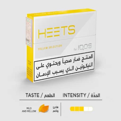 هيتس بود سولت اصفر