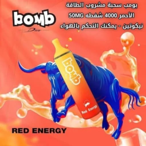 بومب سحبة معبأة مشروب الطاقة الأحمر نكهة  مشروب الطاقة 4000 موشة
