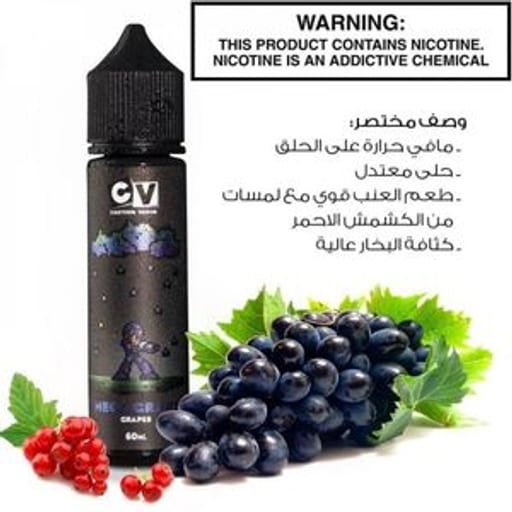 نكهة عنب