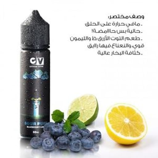 فيب توت ازرق