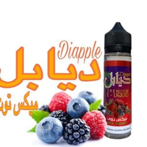سحبة جاهزة توت ازرق