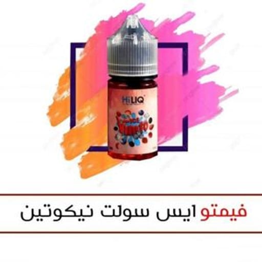 سحبة هايليك