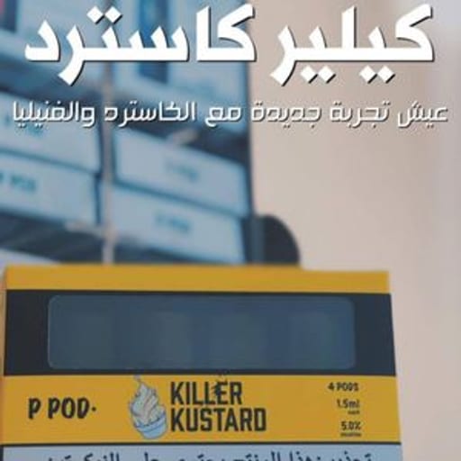 بي بود بودات معبأة بي بود كيلير كاسترد نكهة  كاسترد - صورة رقم 1 - بي بود بودات معبأة بي بود كيلير كاسترد نكهة  كاسترد | تسوق الآن من فيب السعودية