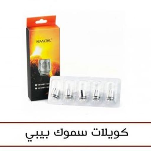 سموك كويل فيب كويلات سموك بيبي - صورة رقم 3 - سموك | تسوق الآن من فيب السعودية