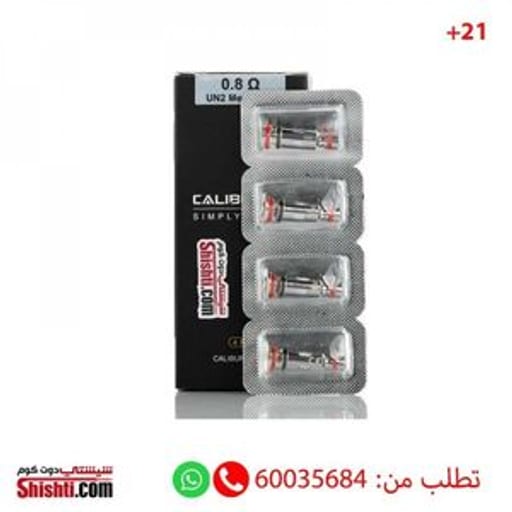 يوويل كويل سولت كويلات كاليبرن جي - صورة رقم 3 - يوويل | تسوق الآن من فيب السعودية