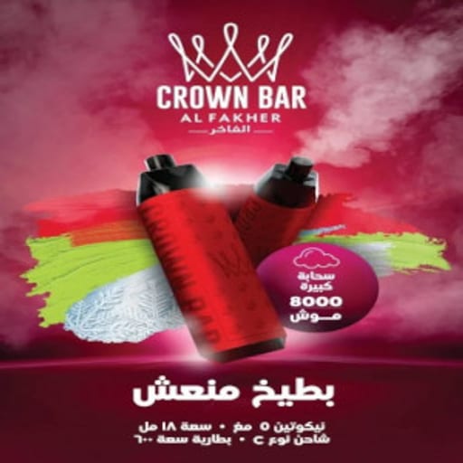 سحبات بطيخ